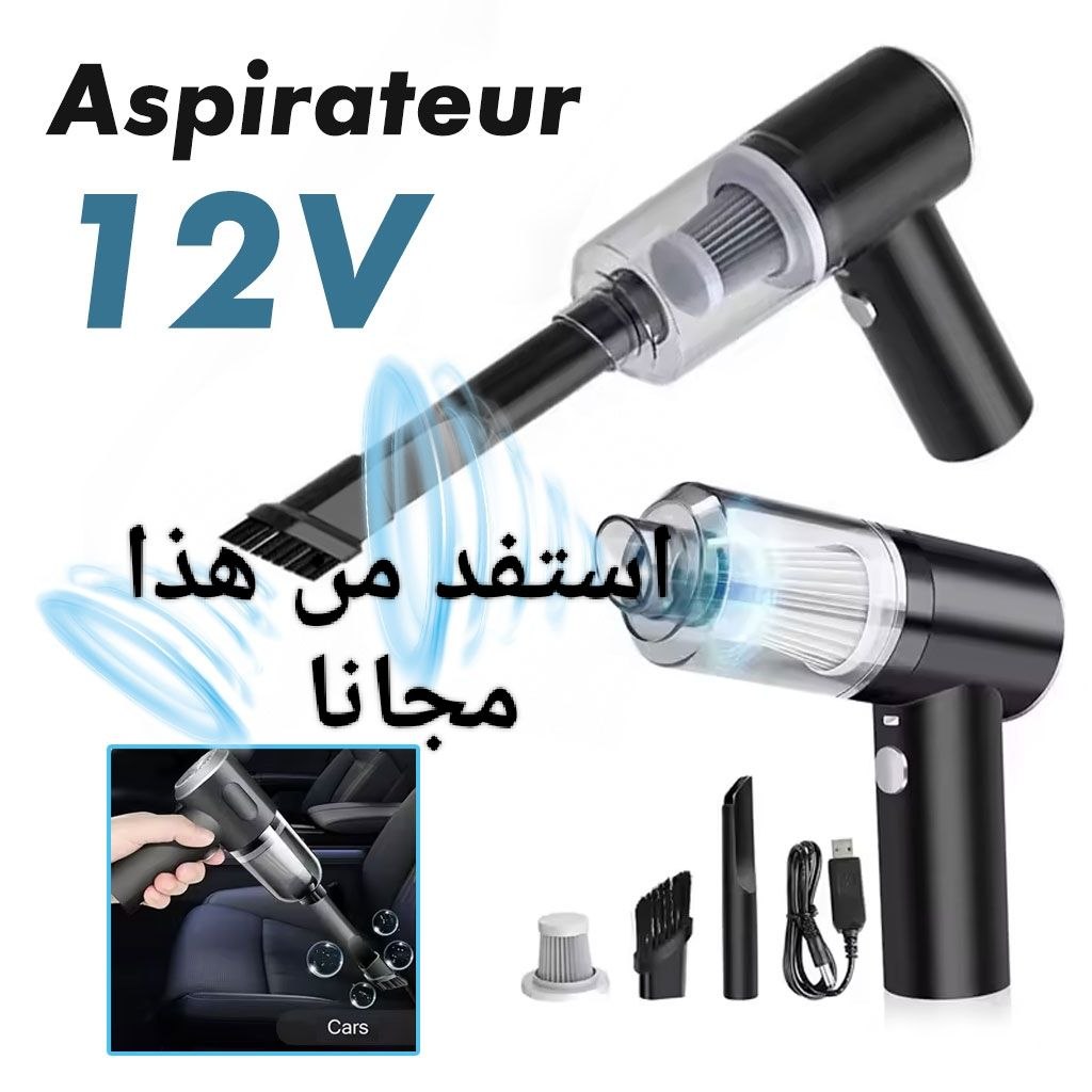 Mini gonfleur +هدية مجانية